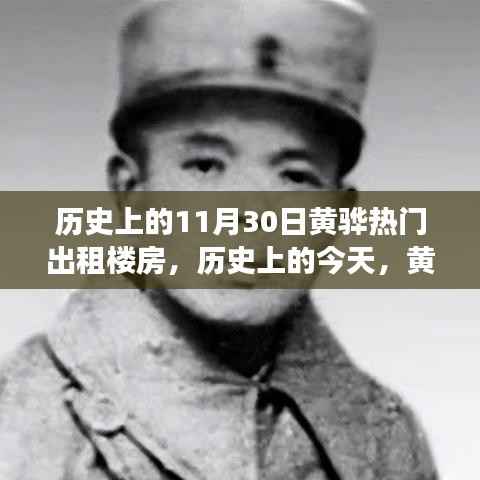 历史上的黄骅出租楼房变迁,拥抱学习与变化的力量之源