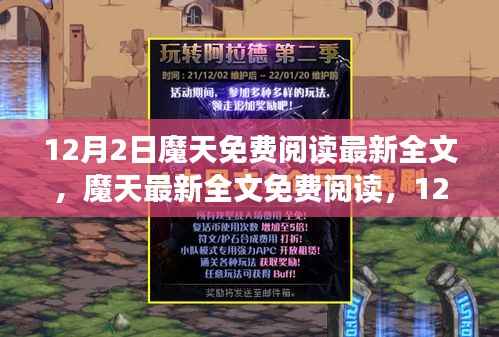 首当其冲 第5页