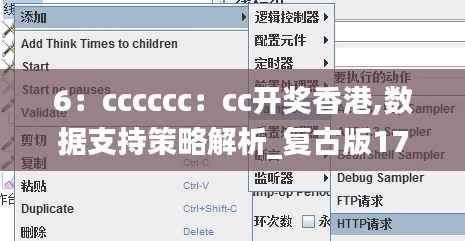 6:cccccc:cc开奖香港,数据支持策略解析_复古版17.816