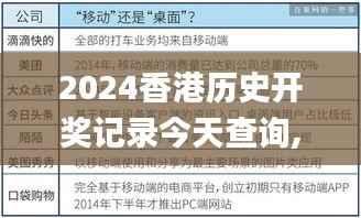 2024香港历史开奖记录今天查询,精确数据解析说明_Notebook5.861