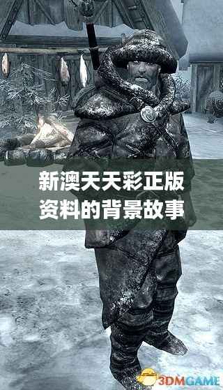 如鸟兽散 第4页