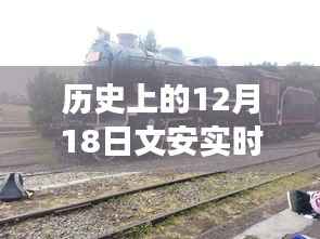 文安公交奇遇记,探寻历史公交路线查询的温馨故事