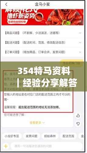354特马资料|经验分享解答落实