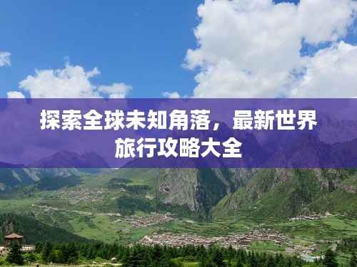 行百里者半九十 第3页