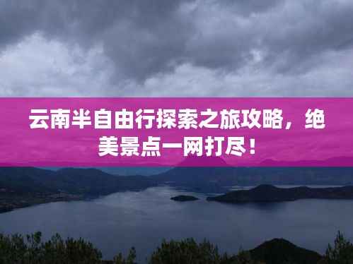 火伞高张 第3页