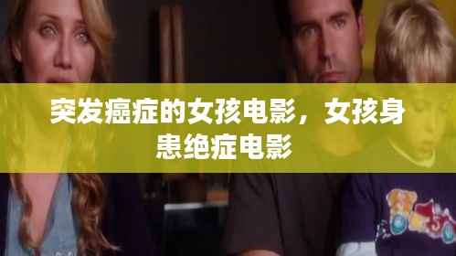 无冬无夏 第3页